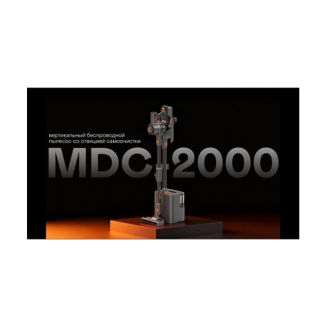 Пылесос вертикальный со станцией самоочистки GARLYN MDC-2000 - фото 8
