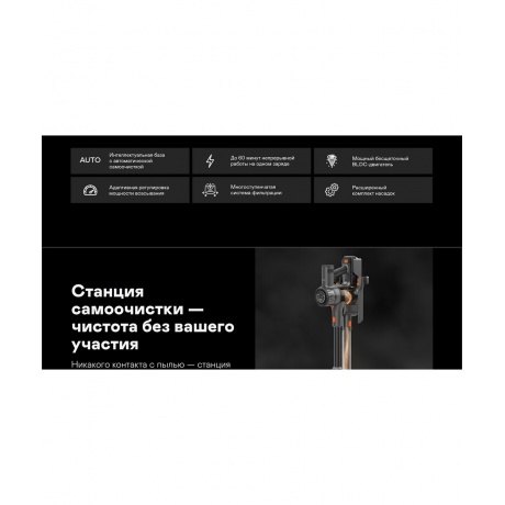 Пылесос вертикальный со станцией самоочистки GARLYN MDC-2000 - фото 9
