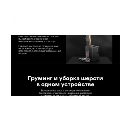 Пылесос вертикальный со станцией самоочистки GARLYN MDC-2000 - фото 10