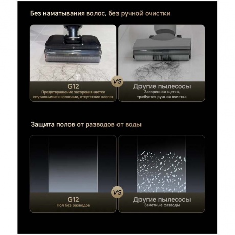 Вертикальный пылесос Dreame G12 - фото 14