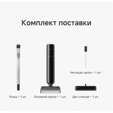 Вертикальный пылесос Dreame G12 - фото 16