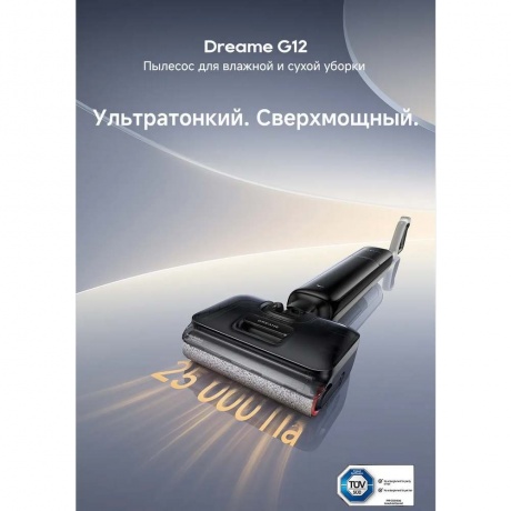 Вертикальный пылесос Dreame G12 - фото 3