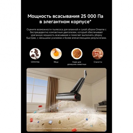 Вертикальный пылесос Dreame G12 - фото 5