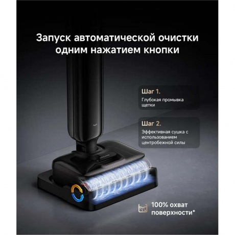 Вертикальный пылесос Dreame G12 - фото 10