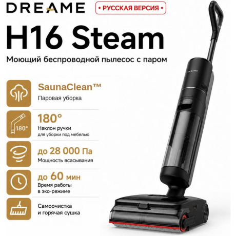 Dreame Wet and Dry Vacuum H16 Steam - фото 12