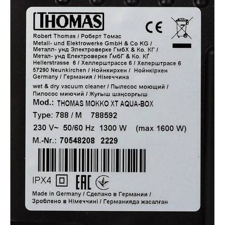 Пылесос моющий Thomas Mokko XT Aqua-Box 1600Вт графит - фото 16
