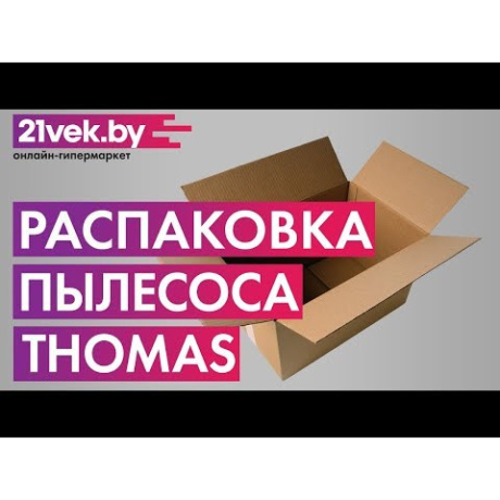 Пылесос моющий Thomas Mokko XT Aqua-Box 1600Вт графит - фото 19