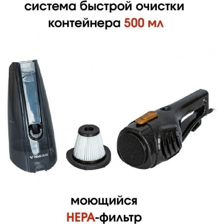 Пылесос ручной Supra VCS-5096 600Вт черный - фото 15