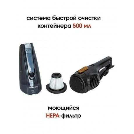 Пылесос ручной Supra VCS-5096 600Вт черный - фото 15