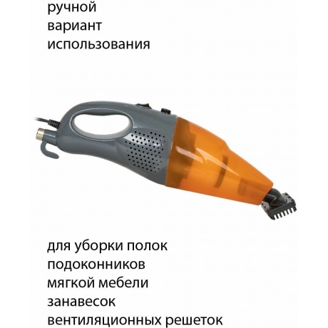 Пылесос ручной Supra VCS-4090 600Вт серый/оранжевый - фото 7