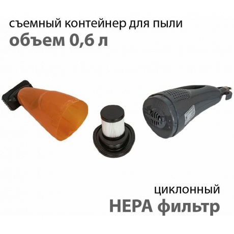 Пылесос ручной Supra VCS-4090 600Вт серый/оранжевый - фото 10