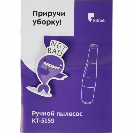 Пылесос ручной Kitfort КТ-5159 - фото 20