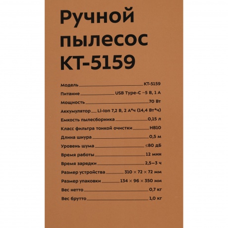 Пылесос ручной Kitfort КТ-5159 - фото 22