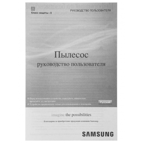 Пылесос Samsung VCC4520S3R - фото 19