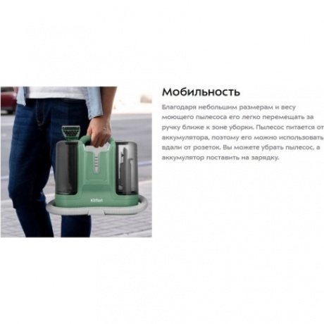 Моющий пылесос Kitfort КТ-5217 - фото 12