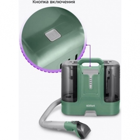 Моющий пылесос Kitfort КТ-5217 - фото 16