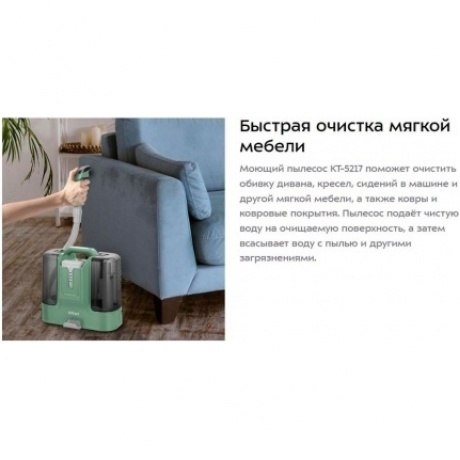 Моющий пылесос Kitfort КТ-5217 - фото 8