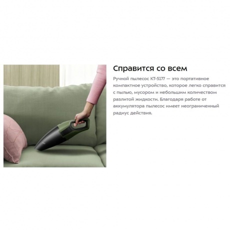 Пылесос ручной Kitfort КТ-5177 - фото 14