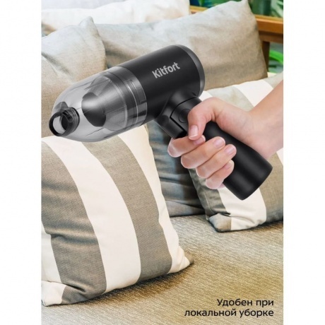 Пылесос ручной Kitfort КТ-5215 - фото 15
