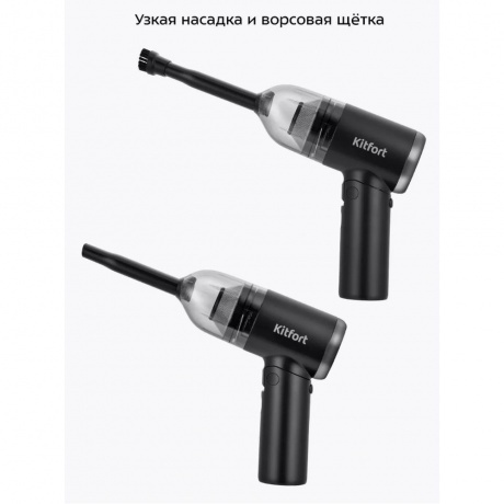 Пылесос ручной Kitfort КТ-5215 - фото 16