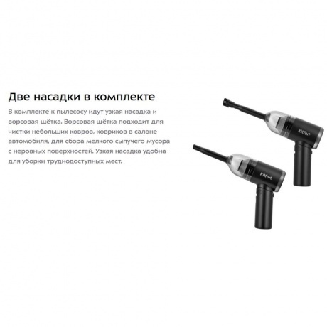 Пылесос ручной Kitfort КТ-5215 - фото 9