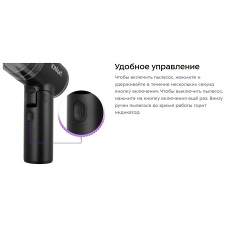 Пылесос ручной Kitfort КТ-5215 - фото 10