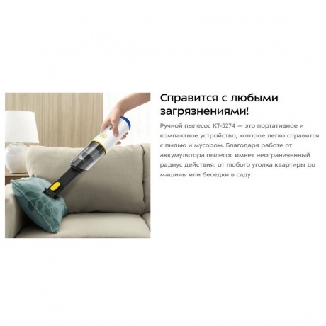 Пылесос ручной Kitfort КТ-5274 - фото 22