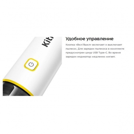 Пылесос ручной Kitfort КТ-5274 - фото 26