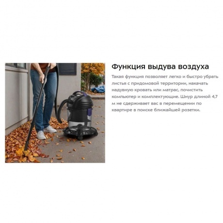 Пылесос хозяйственный Kitfort КТ-5144 - фото 12