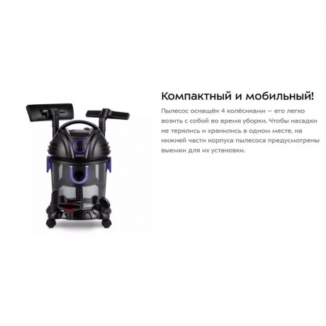 Пылесос хозяйственный Kitfort КТ-5144 - фото 14