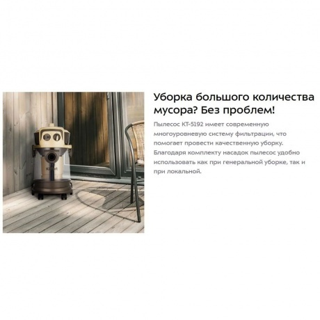 Пылесос хозяйственный Kitfort КТ-5192 - фото 12