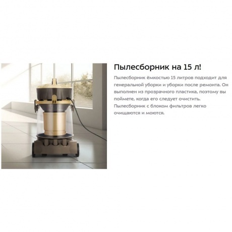 Пылесос хозяйственный Kitfort КТ-5192 - фото 14