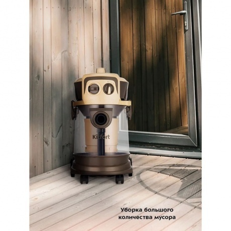 Пылесос хозяйственный Kitfort КТ-5192 - фото 20