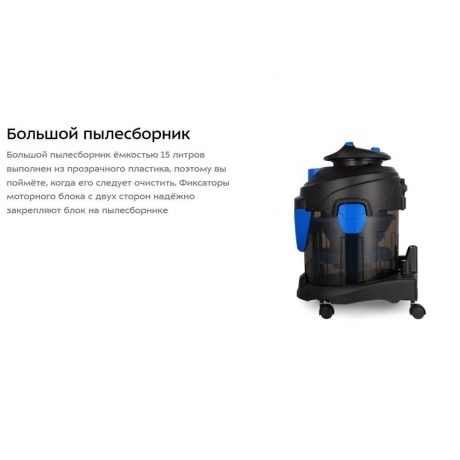 Пылесос хозяйственный Kitfort КТ-5212 - фото 11