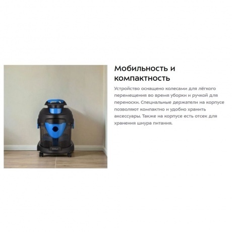 Пылесос хозяйственный Kitfort КТ-5212 - фото 16