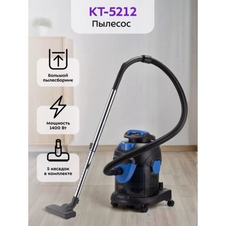 Пылесос хозяйственный Kitfort КТ-5212 - фото 17