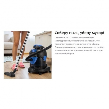 Пылесос хозяйственный Kitfort КТ-5212 - фото 10