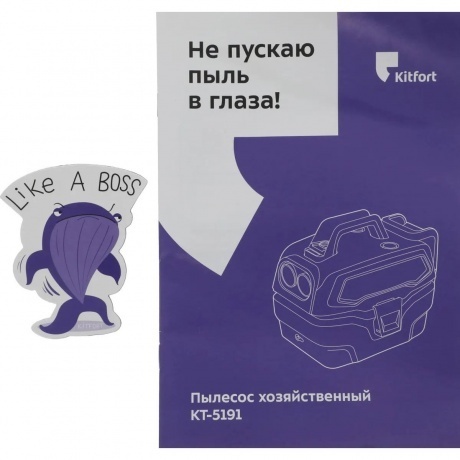 Пылесос хозяйственный Kitfort КТ-5191 - фото 18