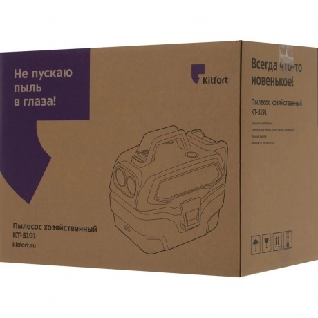 Пылесос хозяйственный Kitfort КТ-5191 - фото 19