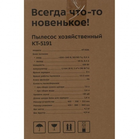 Пылесос хозяйственный Kitfort КТ-5191 - фото 20