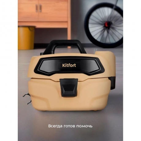 Пылесос хозяйственный Kitfort КТ-5191 - фото 29