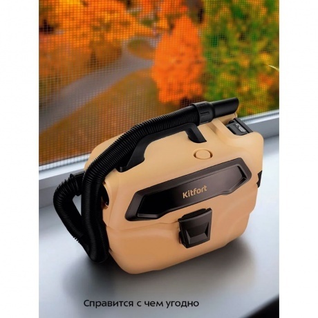 Пылесос хозяйственный Kitfort КТ-5191 - фото 31
