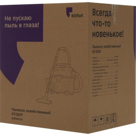 Пылесос хозяйственный КТ-5247 - фото 15