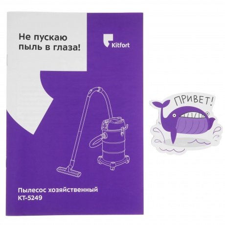 Пылесос хозяйственный КТ-5249 - фото 15