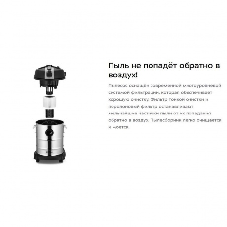 Пылесос хозяйственный КТ-5249 - фото 28