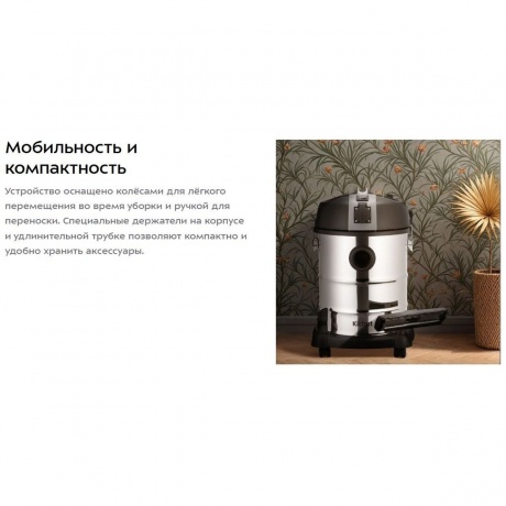 Пылесос хозяйственный КТ-5249 - фото 33