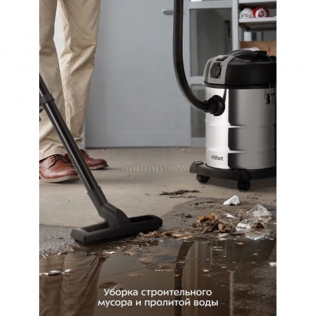 Пылесос хозяйственный КТ-5249 - фото 35