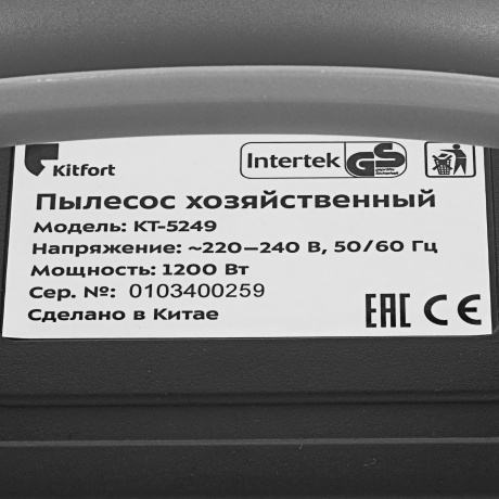 Пылесос хозяйственный КТ-5249 - фото 5