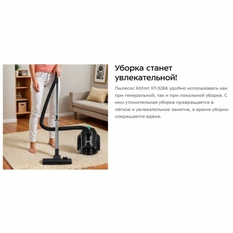 Пылесос Kitfort КТ-5286 - фото 12