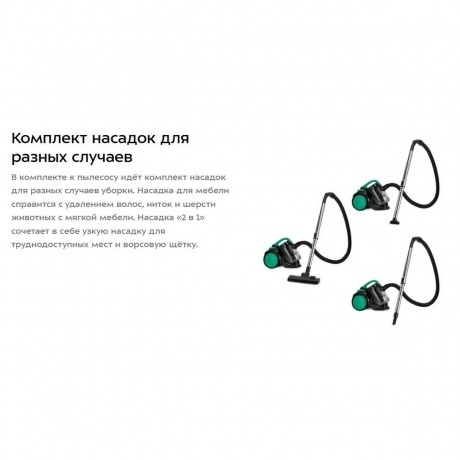 Пылесос Kitfort КТ-5286 - фото 13